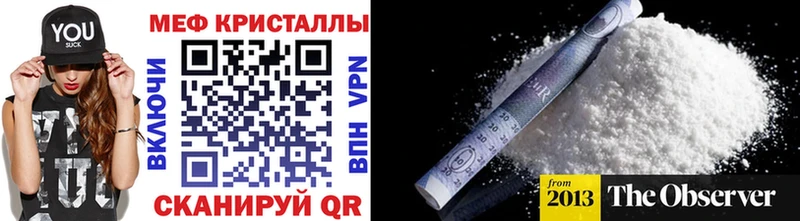Меф кристаллы  Усолье 